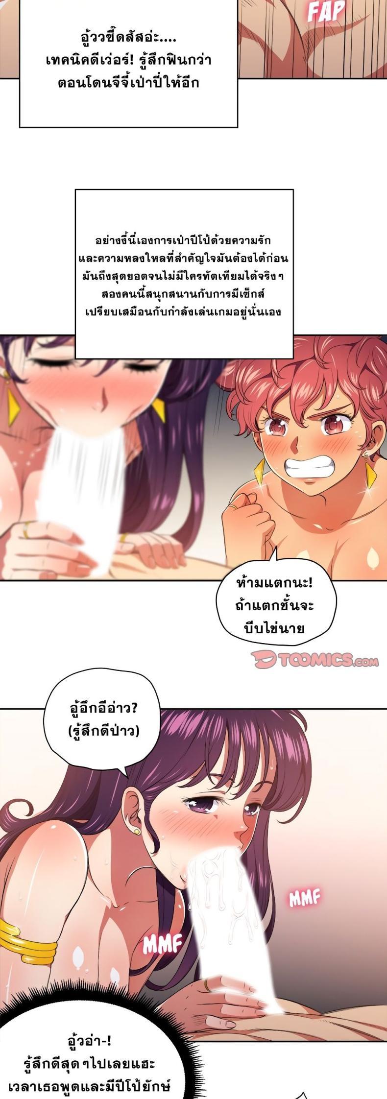 My High School Bully - หน้า 13