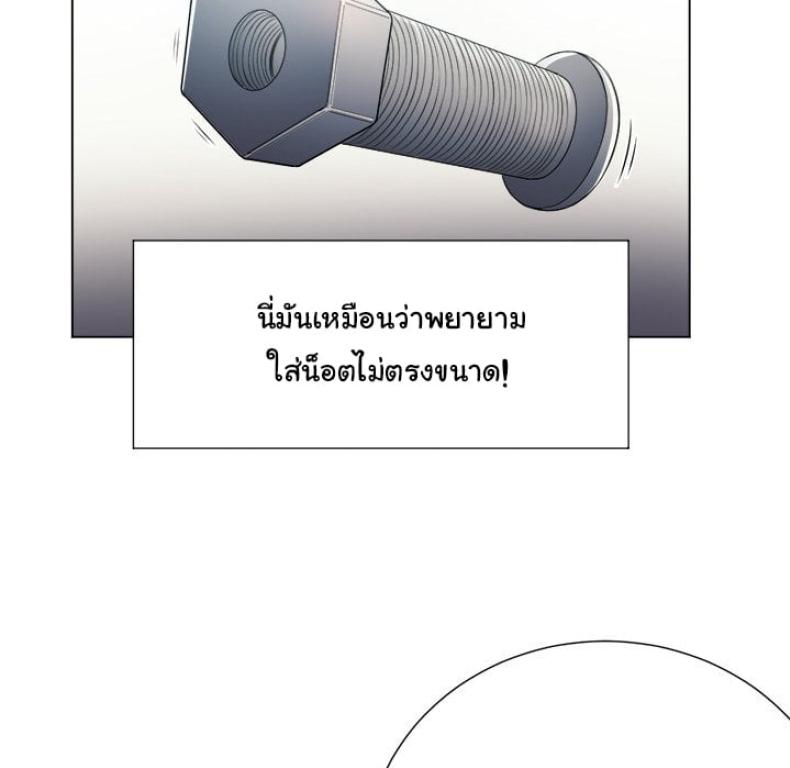 My High School Bully - หน้า 40