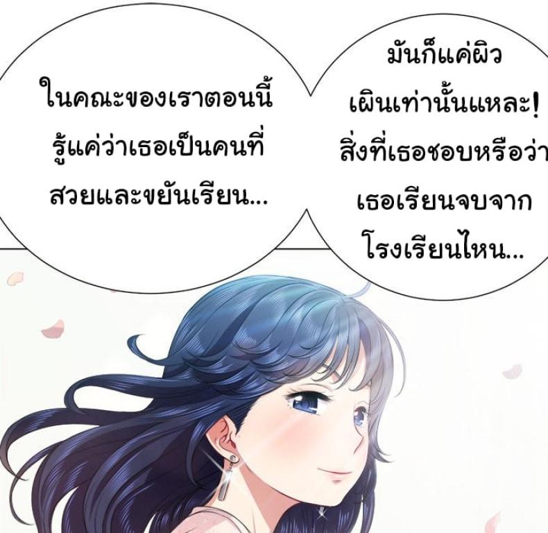 My High School Bully - หน้า 7