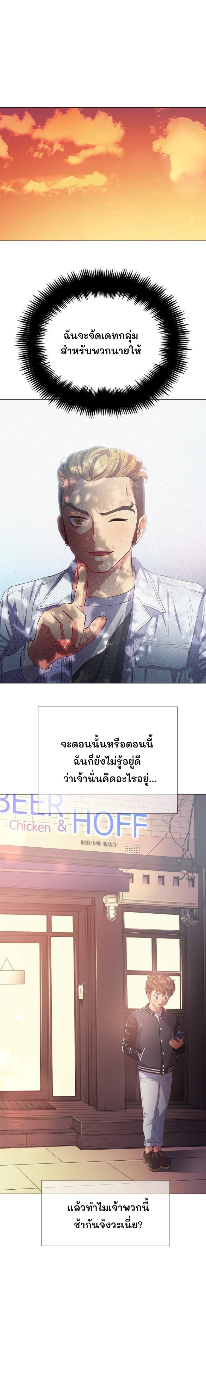My High School Bully - หน้า 1