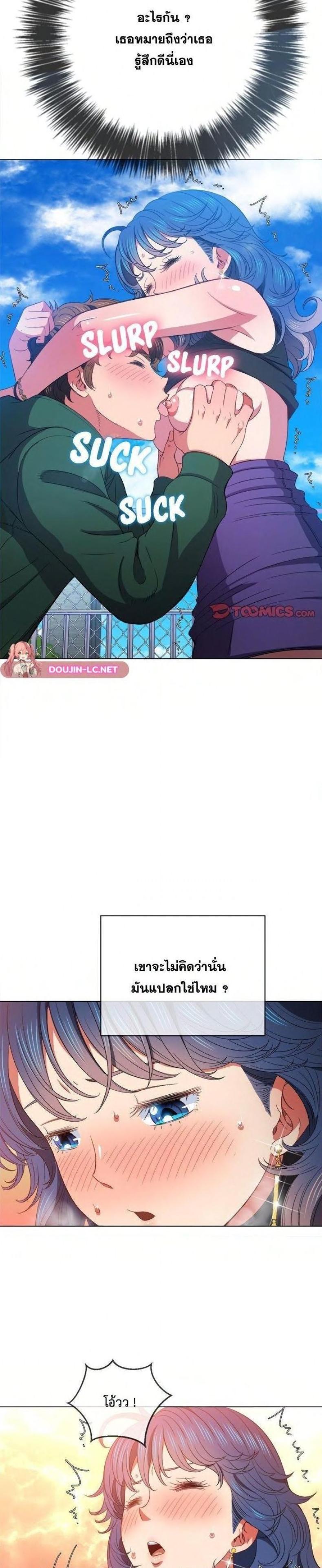 My High School Bully - หน้า 12