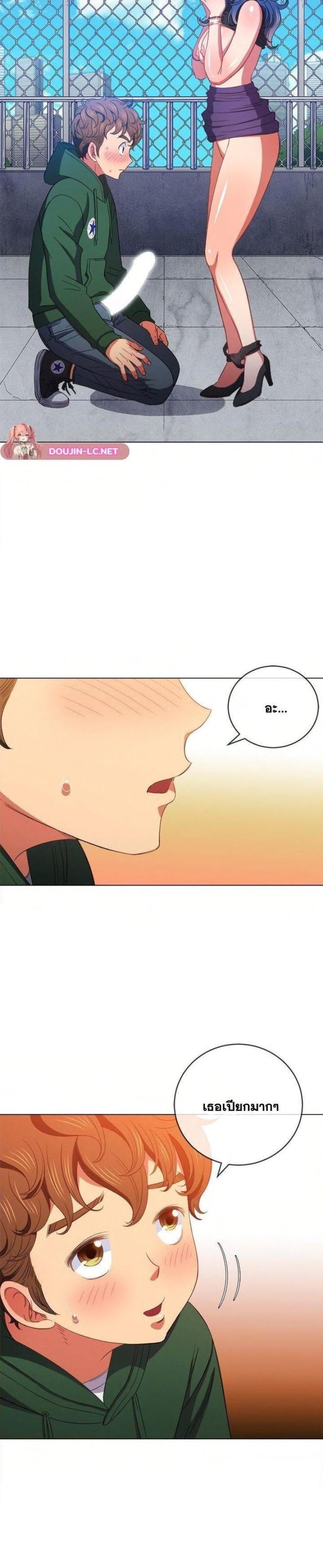 My High School Bully - หน้า 19