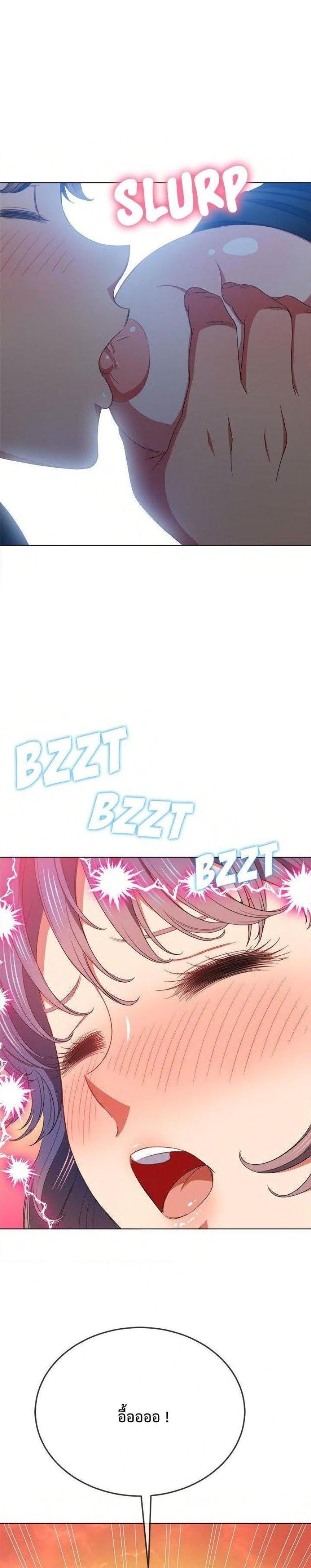 My High School Bully - หน้า 2