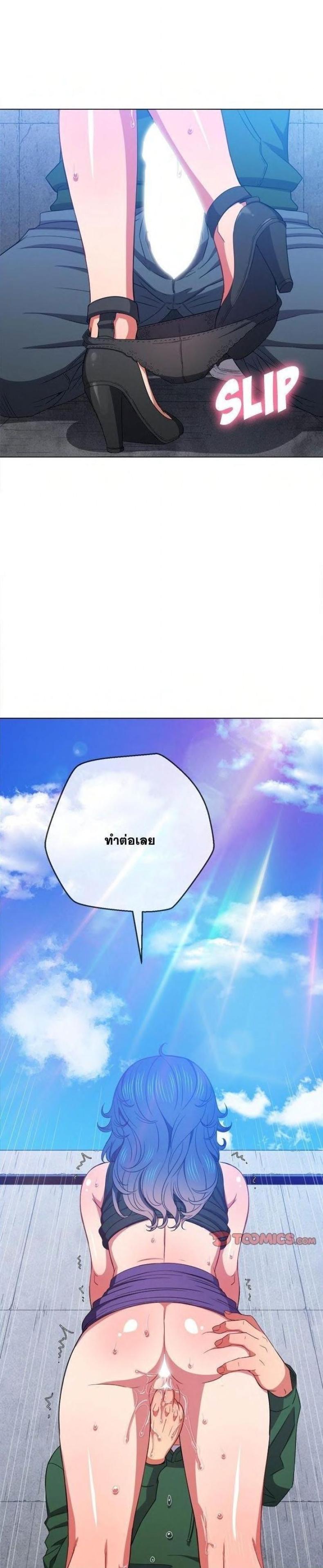 My High School Bully - หน้า 26