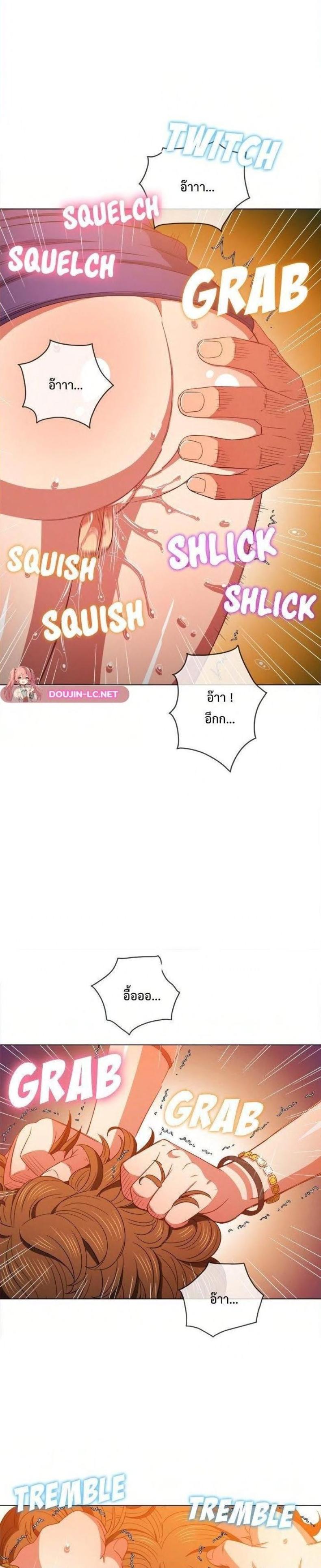 My High School Bully - หน้า 28