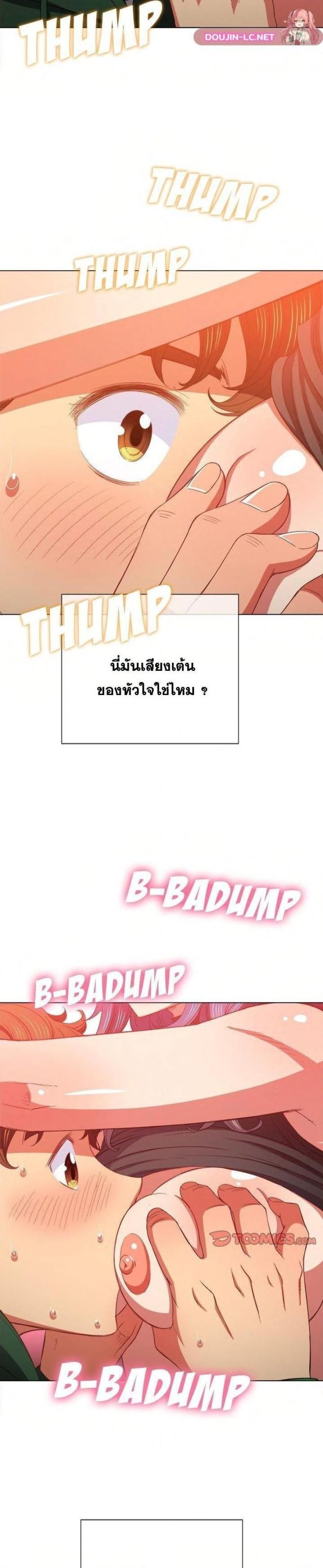 My High School Bully - หน้า 8