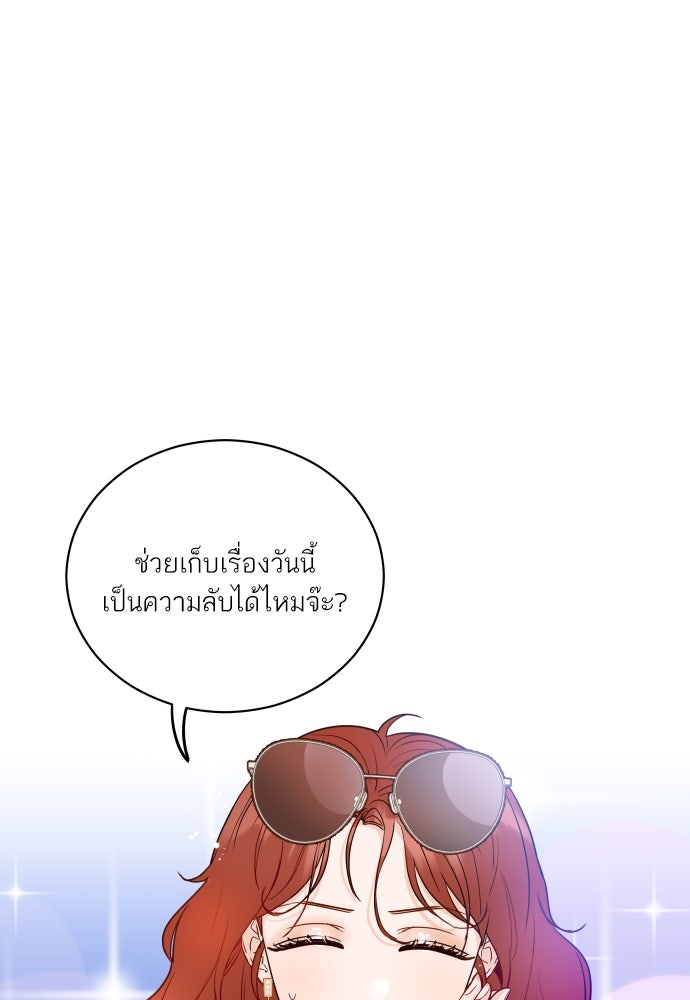 พี่น้องบ้านแกสิ - หน้า 116