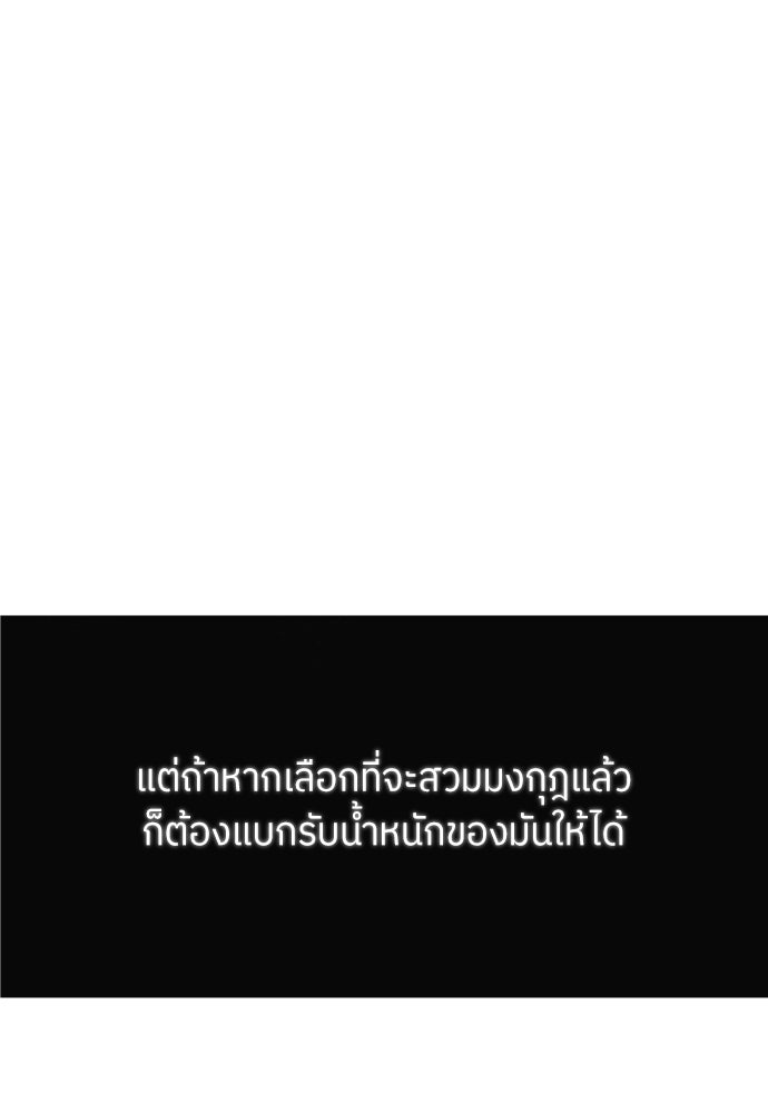 พี่น้องบ้านแกสิ - หน้า 22