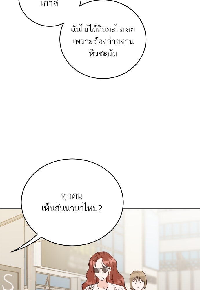 พี่น้องบ้านแกสิ - หน้า 32