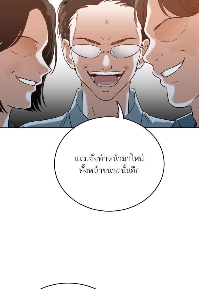 พี่น้องบ้านแกสิ - หน้า 39