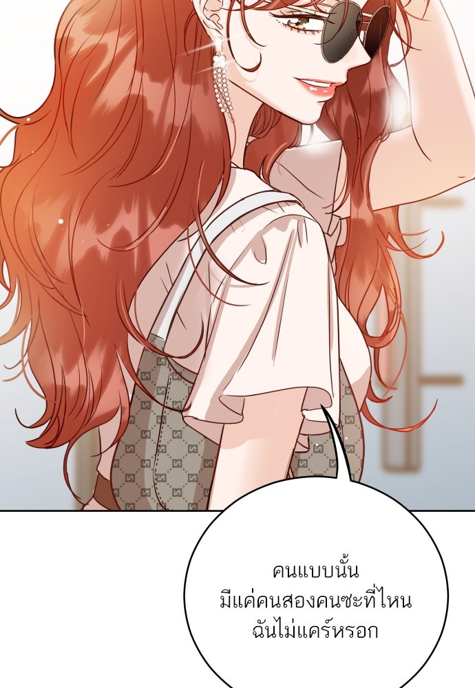 พี่น้องบ้านแกสิ - หน้า 52