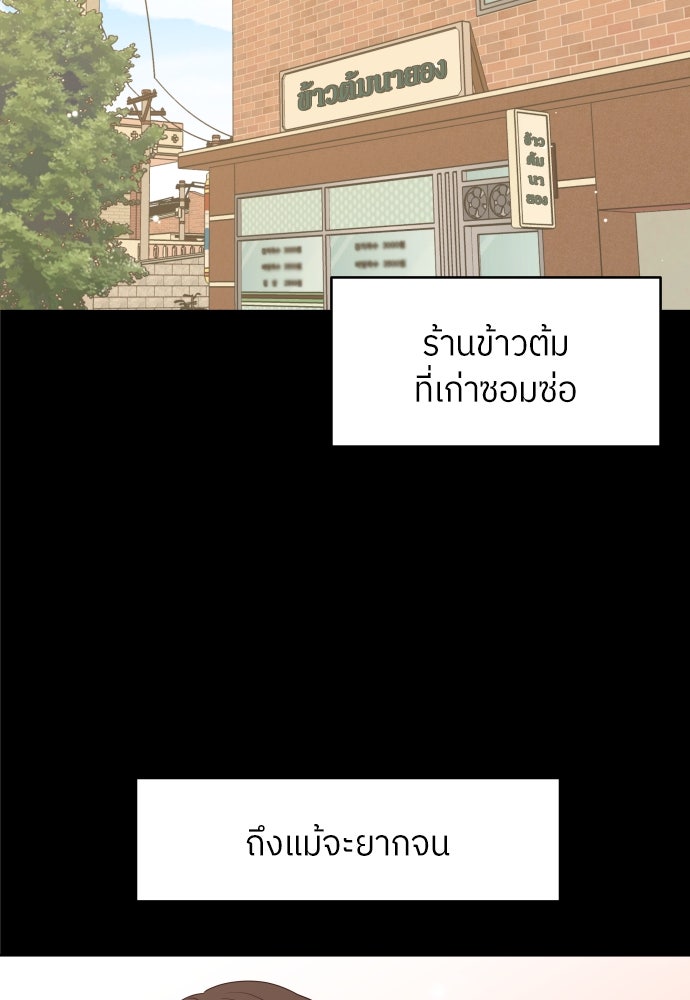 พี่น้องบ้านแกสิ - หน้า 63