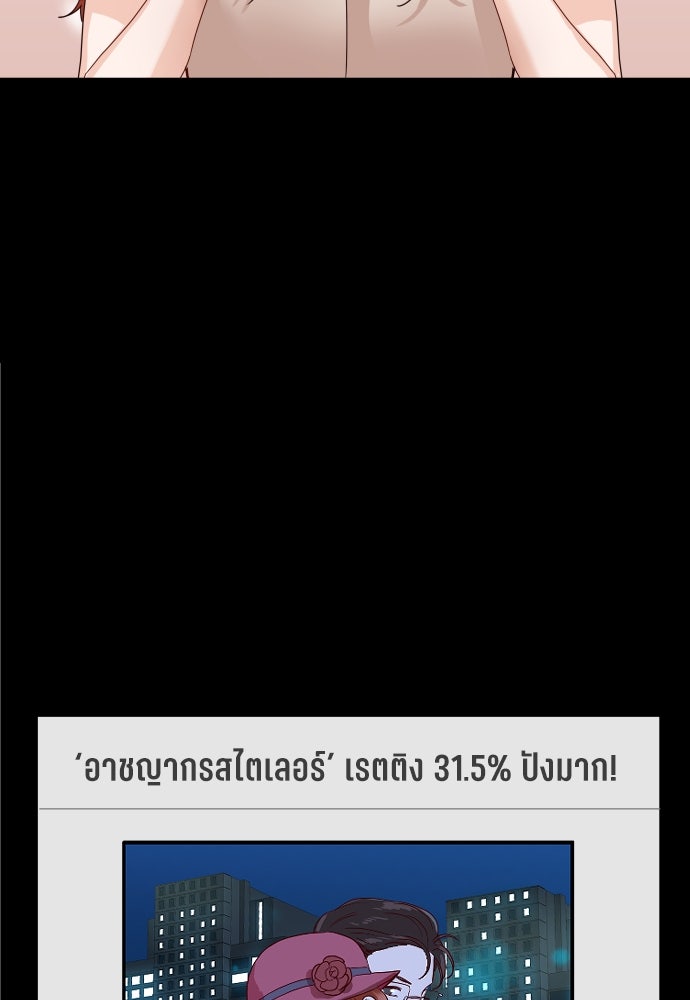 พี่น้องบ้านแกสิ - หน้า 73