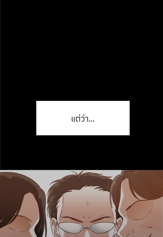 พี่น้องบ้านแกสิ - หน้า 75