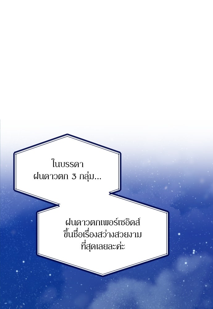 พี่น้องบ้านแกสิ - หน้า 86