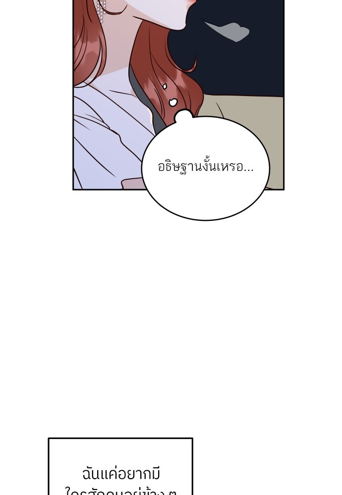 พี่น้องบ้านแกสิ - หน้า 89