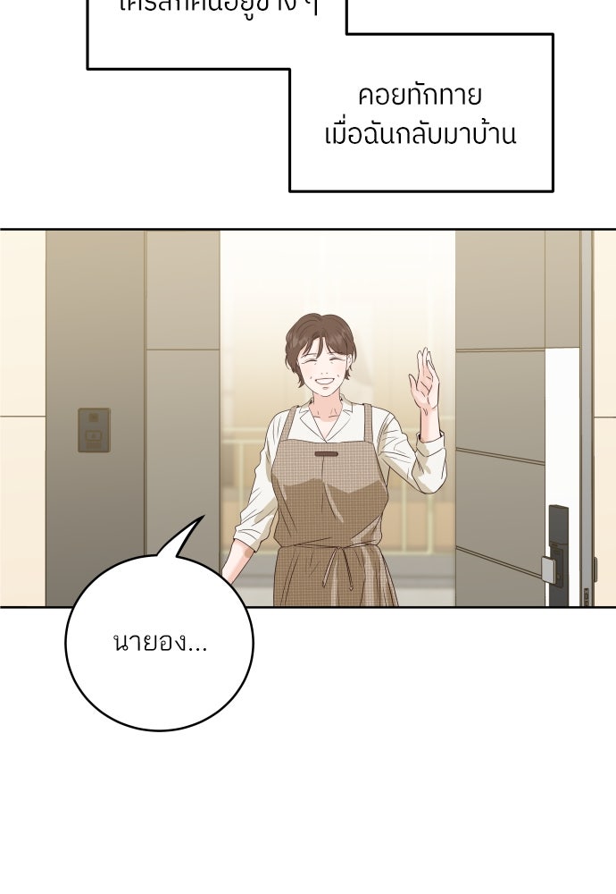 พี่น้องบ้านแกสิ - หน้า 90