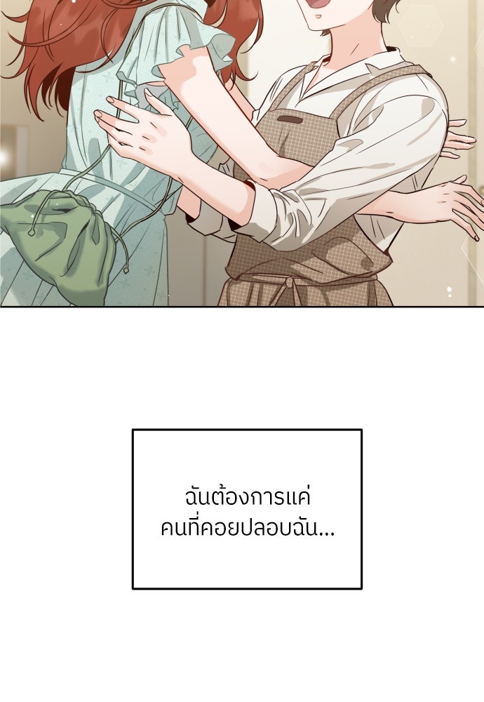 พี่น้องบ้านแกสิ - หน้า 92