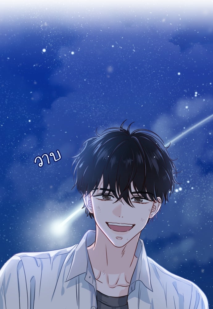 พี่น้องบ้านแกสิ - หน้า 2