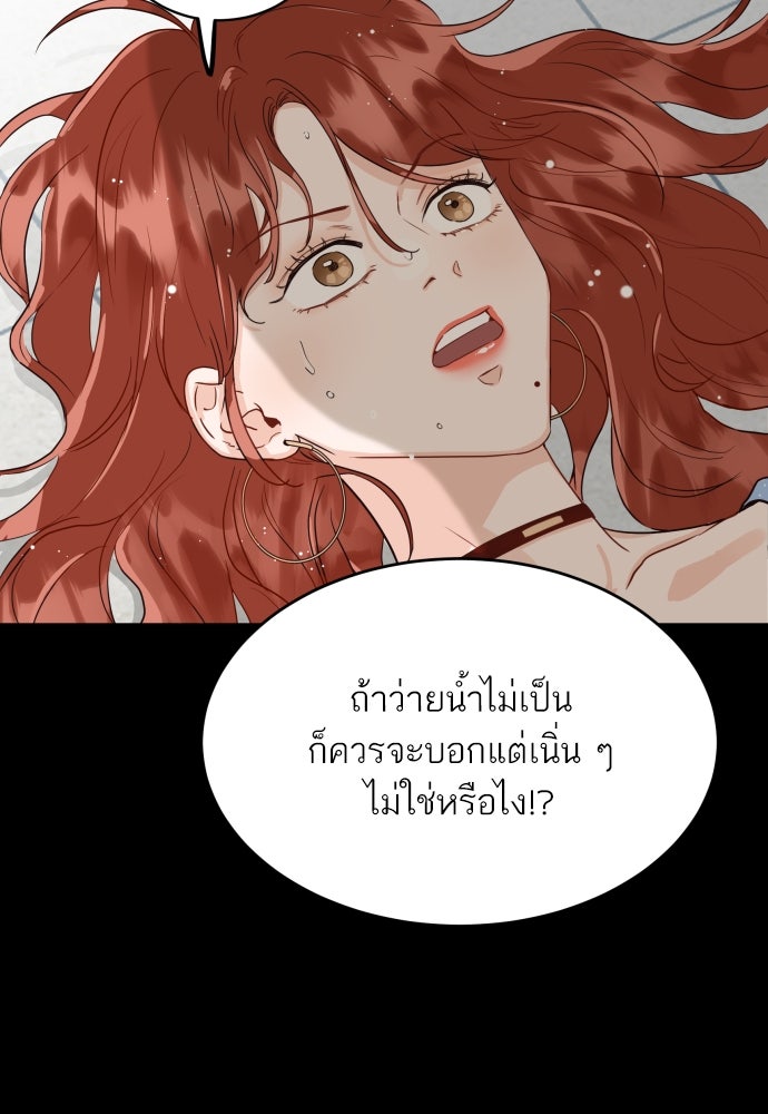 พี่น้องบ้านแกสิ - หน้า 2