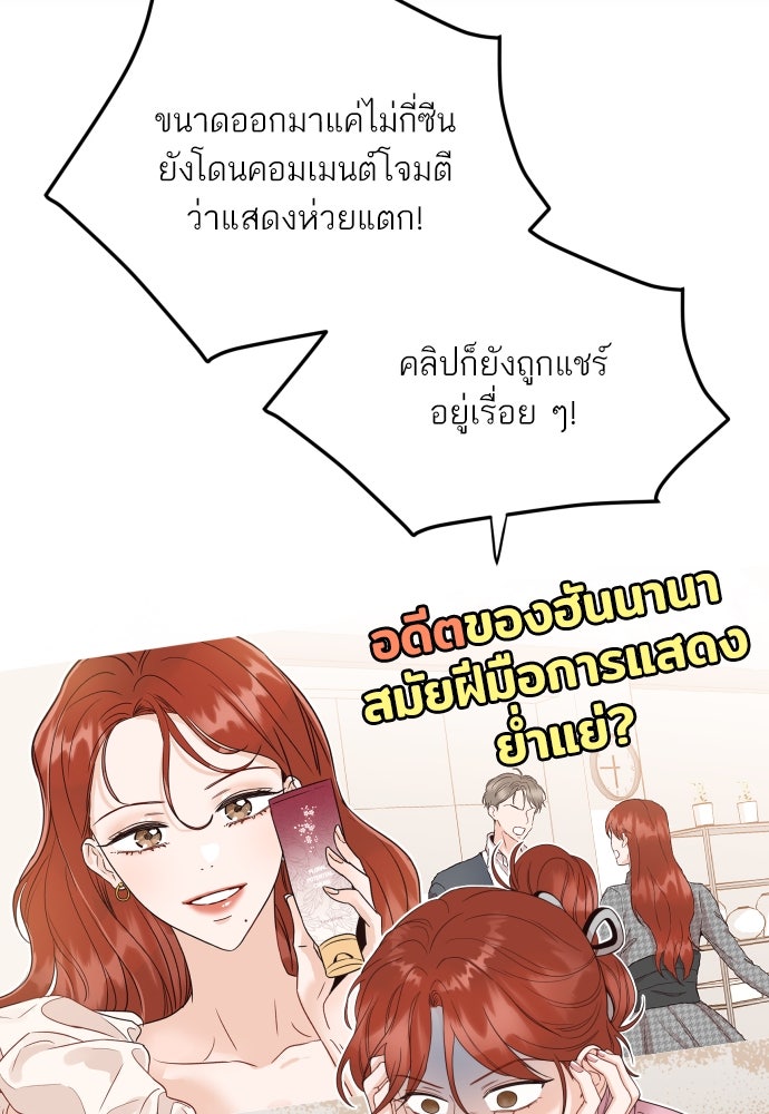 พี่น้องบ้านแกสิ - หน้า 22