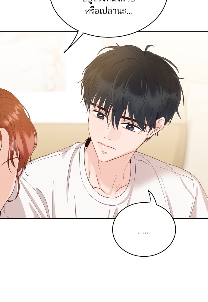 พี่น้องบ้านแกสิ - หน้า 29