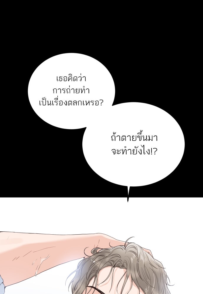 พี่น้องบ้านแกสิ - หน้า 3