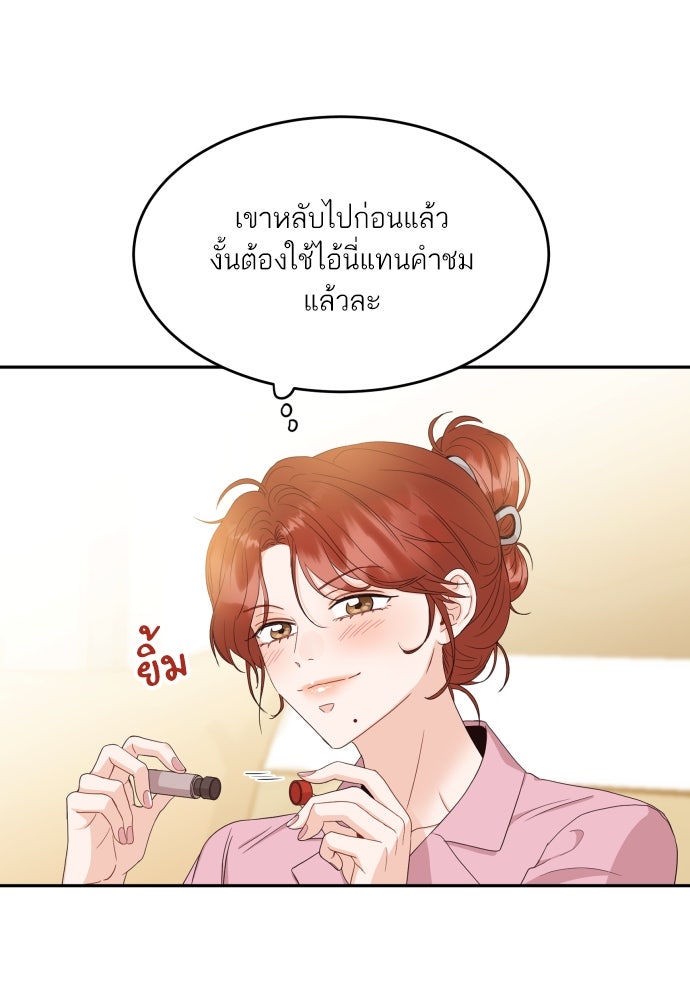 พี่น้องบ้านแกสิ - หน้า 47