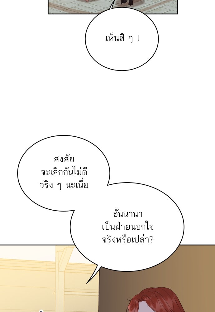 พี่น้องบ้านแกสิ - หน้า 68
