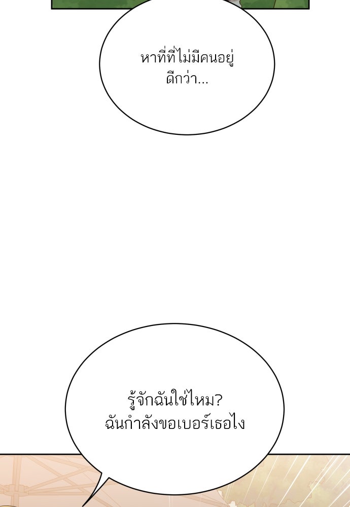 พี่น้องบ้านแกสิ - หน้า 71
