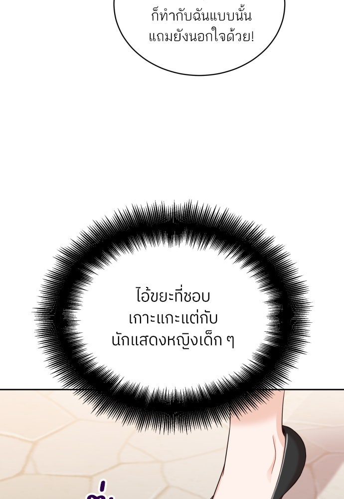 พี่น้องบ้านแกสิ - หน้า 75