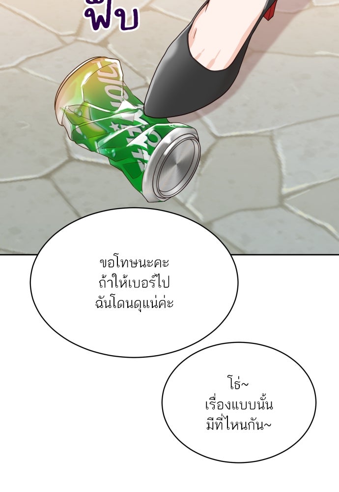 พี่น้องบ้านแกสิ - หน้า 76