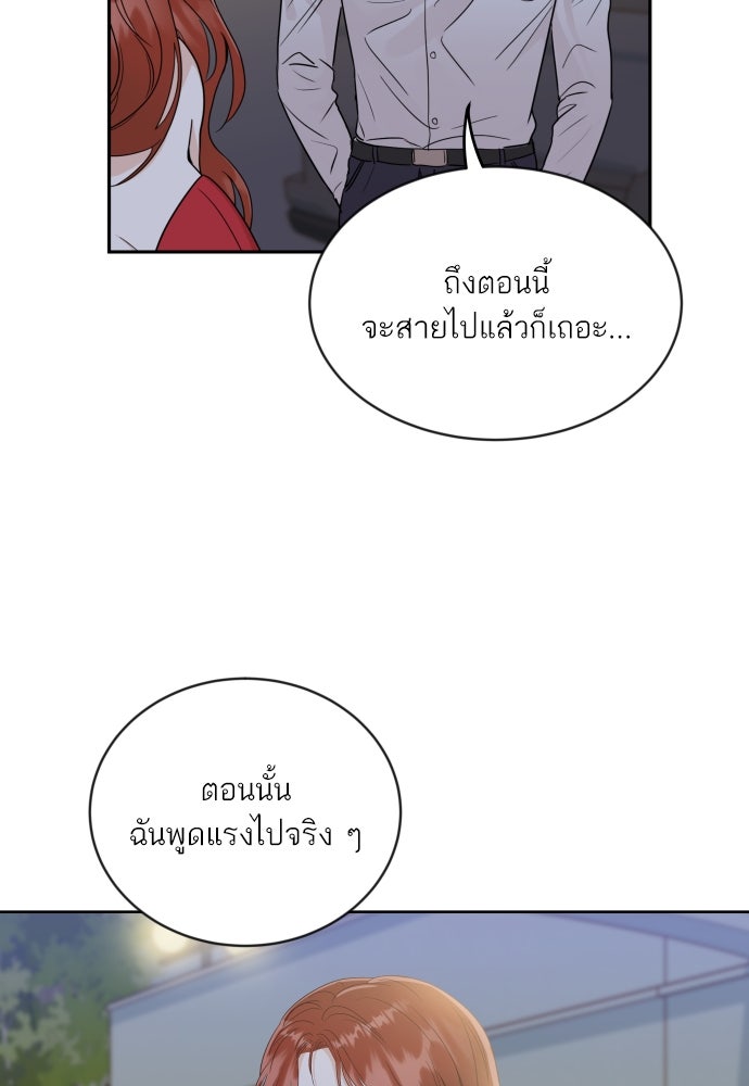 พี่น้องบ้านแกสิ - หน้า 99