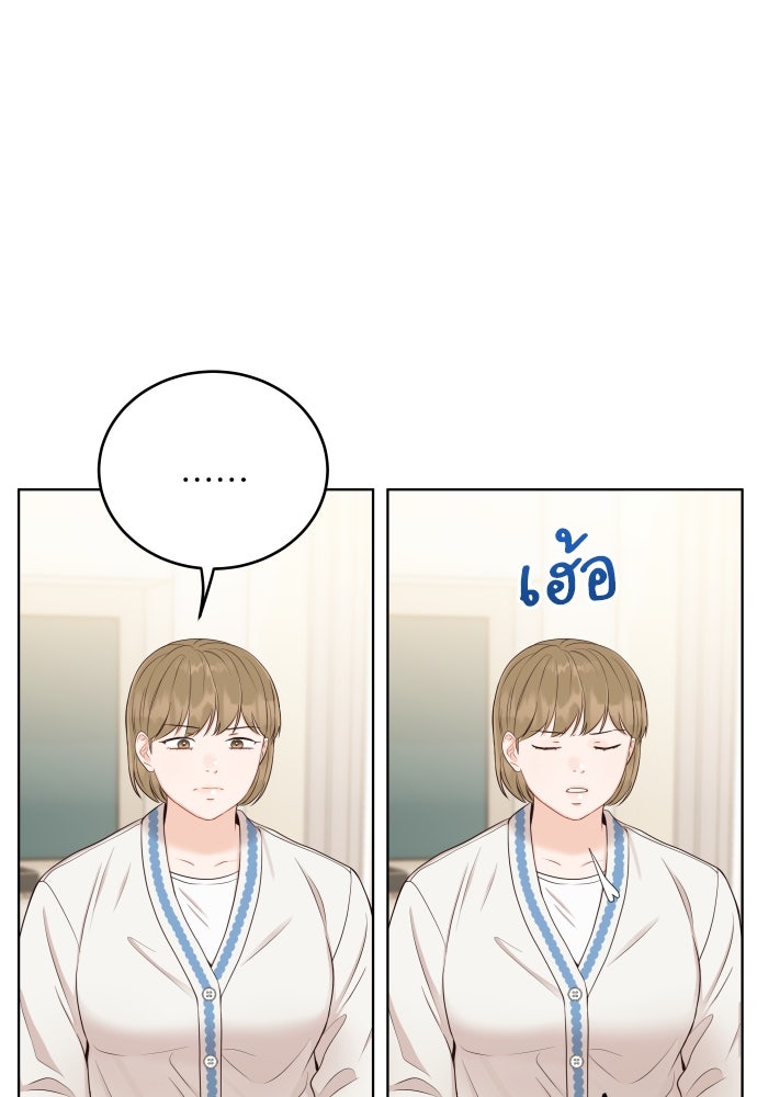 พี่น้องบ้านแกสิ - หน้า 50