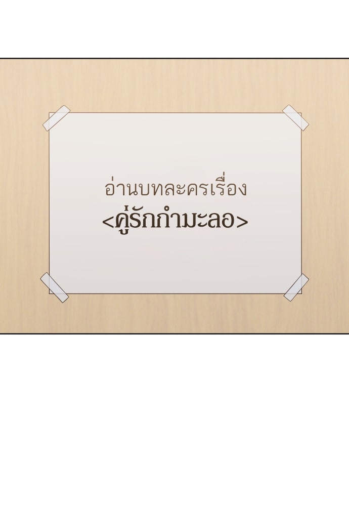 พี่น้องบ้านแกสิ - หน้า 26