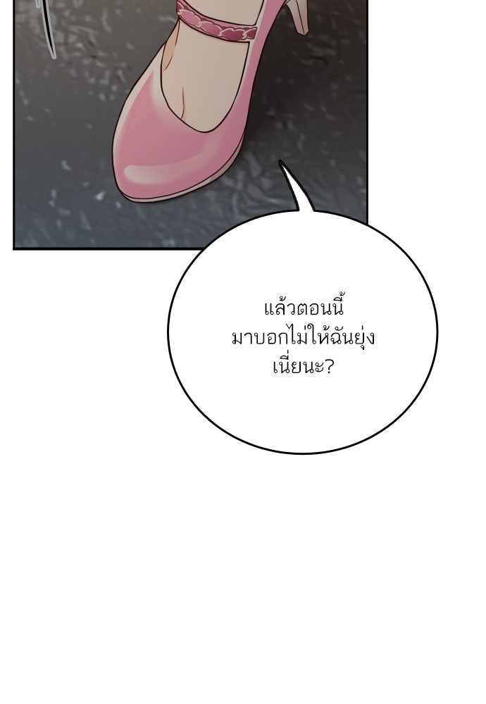 พี่น้องบ้านแกสิ - หน้า 64