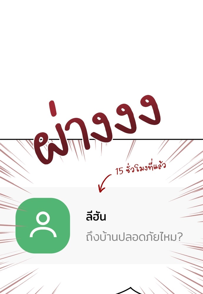 พี่น้องบ้านแกสิ - หน้า 10