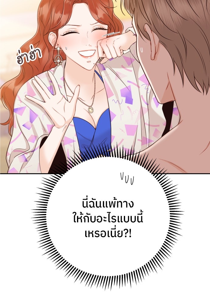 พี่น้องบ้านแกสิ - หน้า 47
