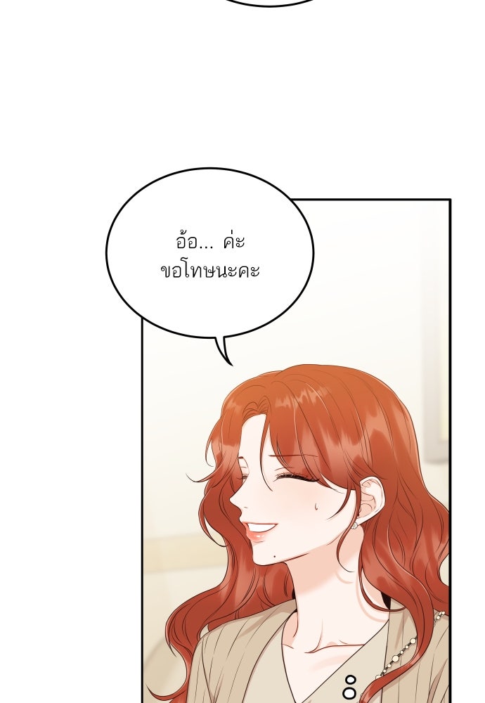 พี่น้องบ้านแกสิ - หน้า 96