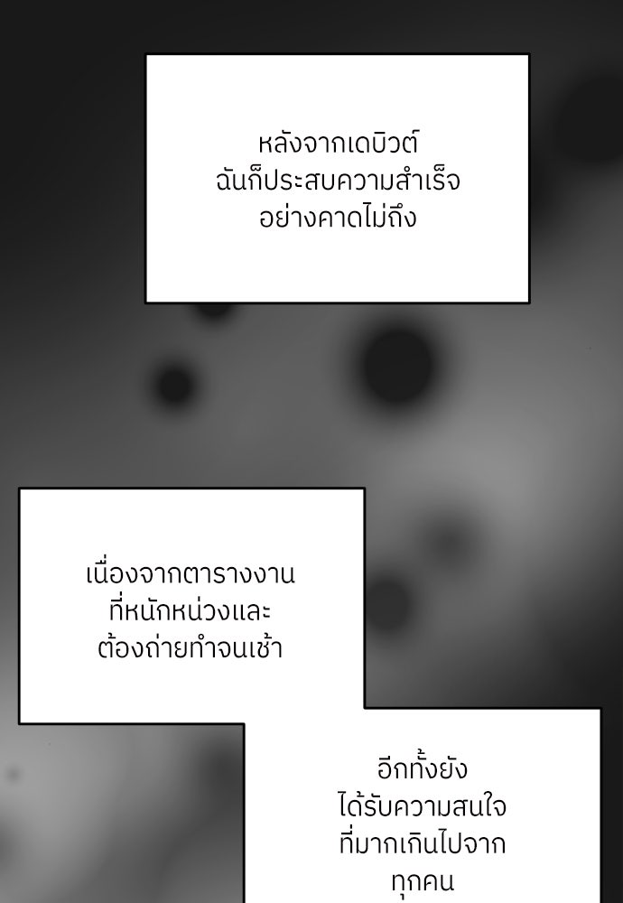 พี่น้องบ้านแกสิ - หน้า 123