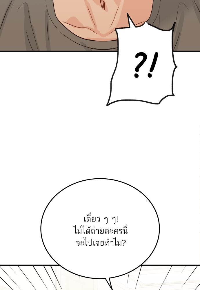 พี่น้องบ้านแกสิ - หน้า 23