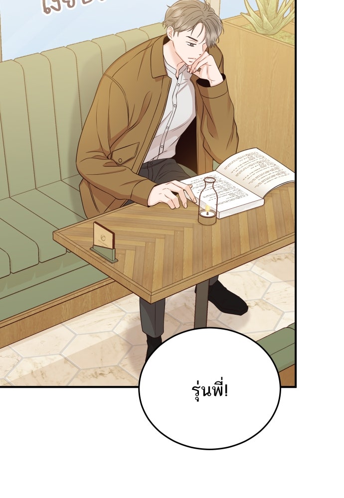 พี่น้องบ้านแกสิ - หน้า 37