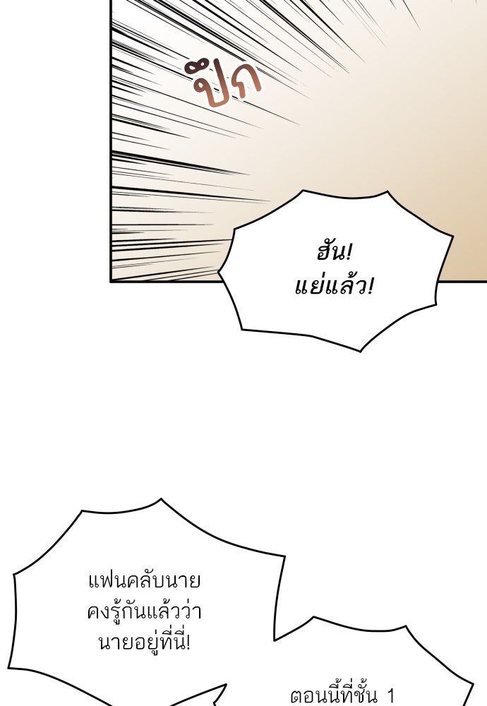 พี่น้องบ้านแกสิ - หน้า 60