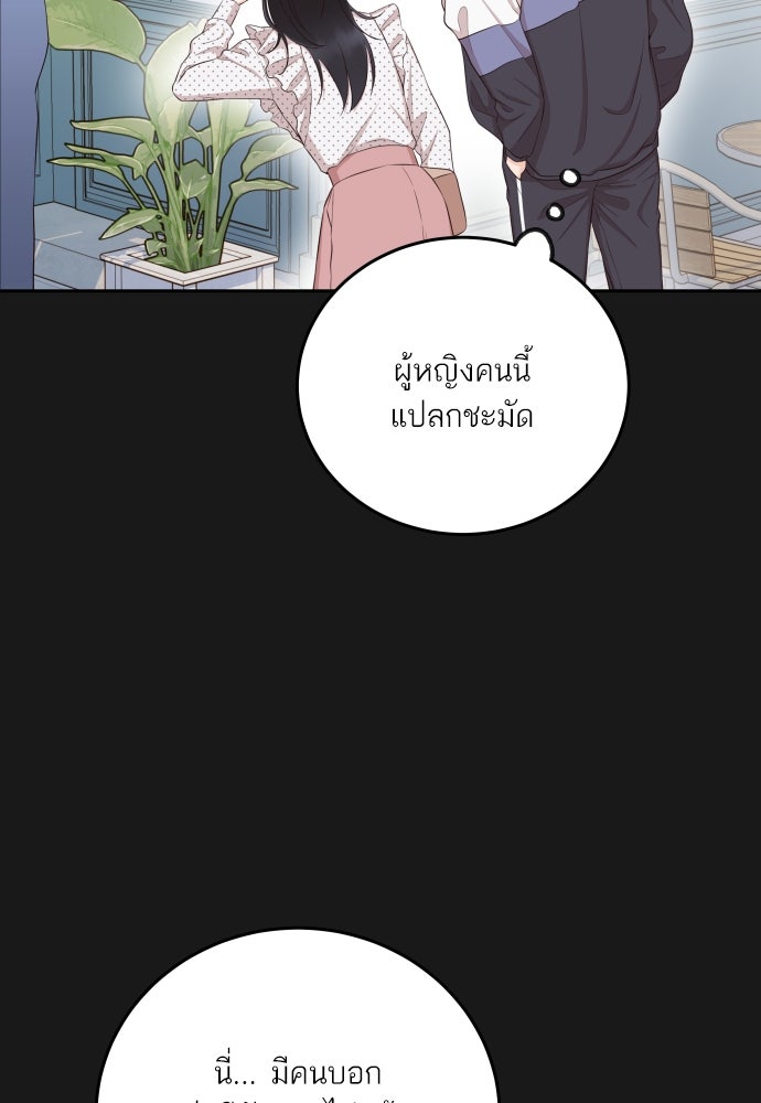 พี่น้องบ้านแกสิ - หน้า 106