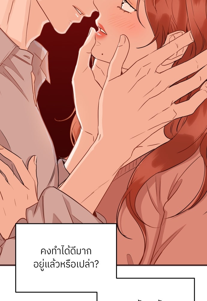 พี่น้องบ้านแกสิ - หน้า 34