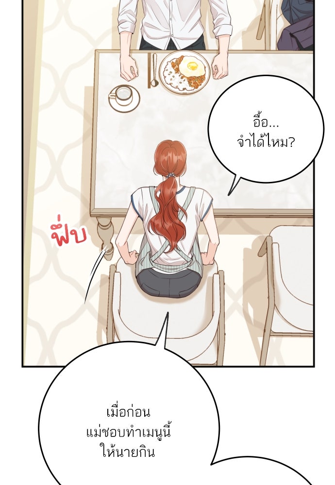 พี่น้องบ้านแกสิ - หน้า 15