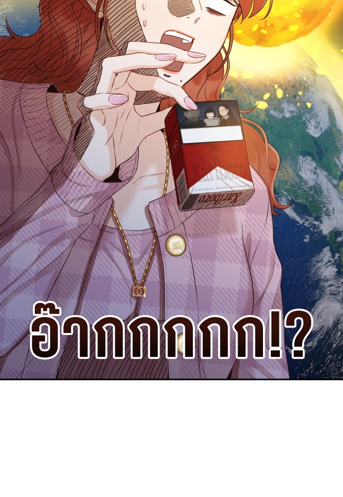พี่น้องบ้านแกสิ - หน้า 9