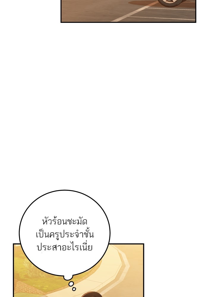 พี่น้องบ้านแกสิ - หน้า 32