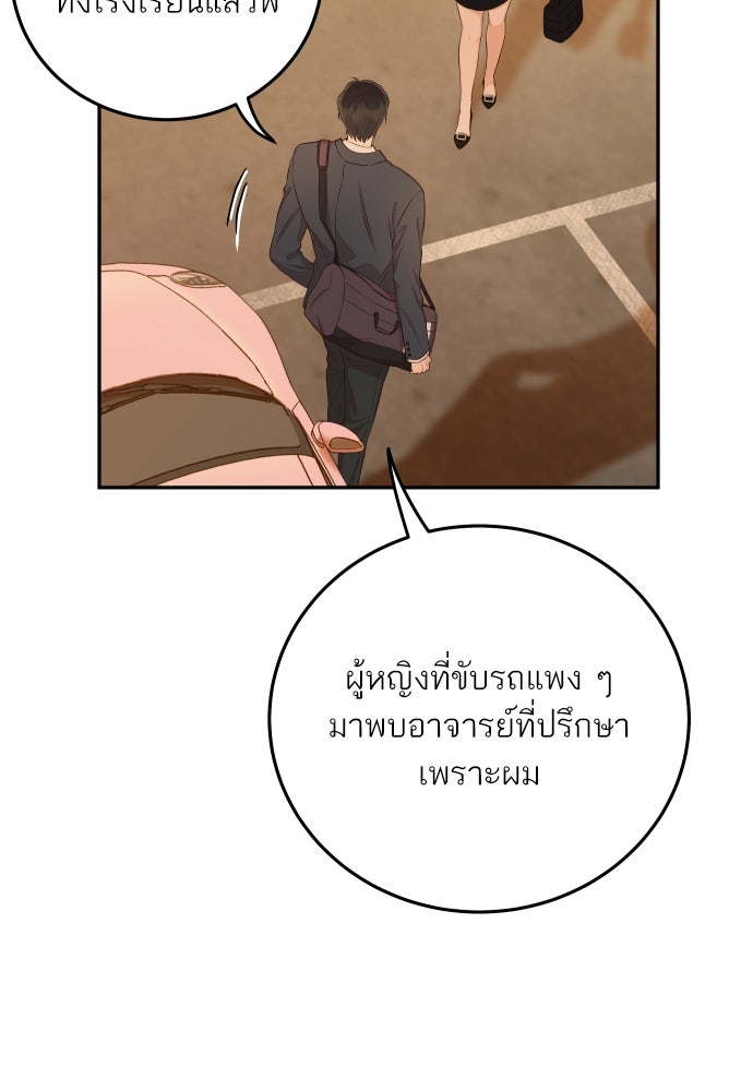 พี่น้องบ้านแกสิ - หน้า 39