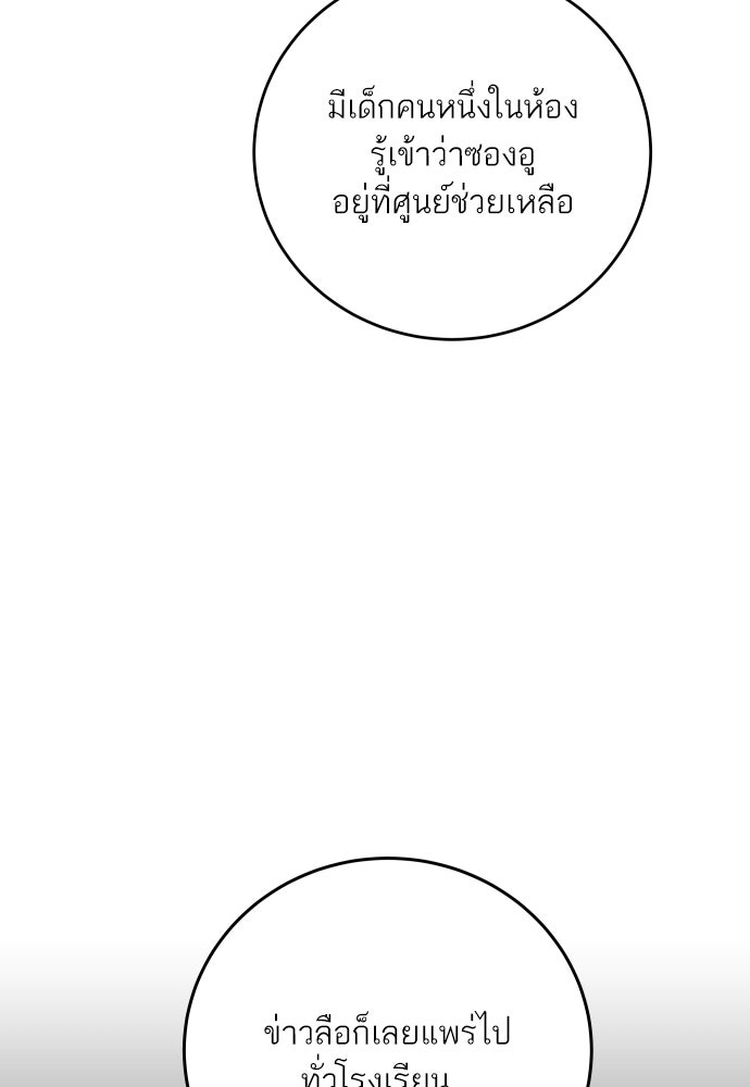 พี่น้องบ้านแกสิ - หน้า 4